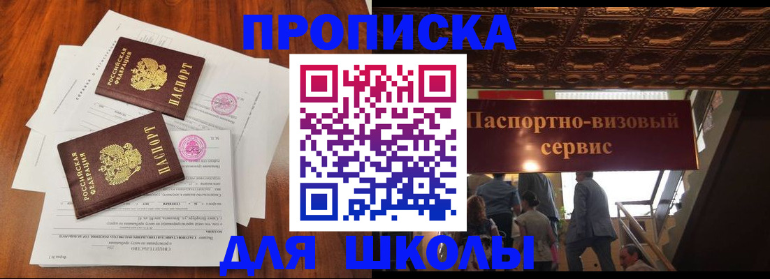 временная регистрация недорого в Коми