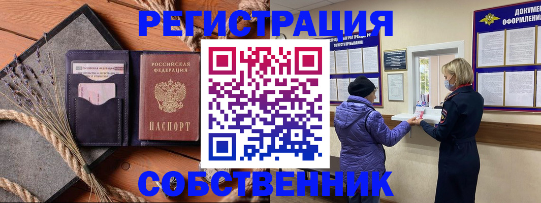 прописка для кредита в Коми