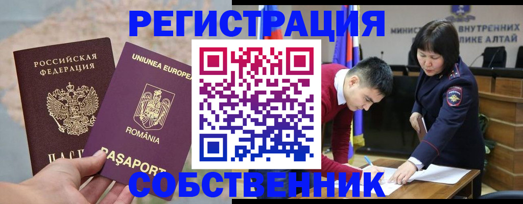 прописка для военкомата в Коми