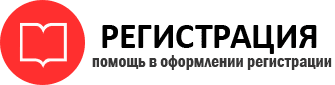 прописка в Коми img901600